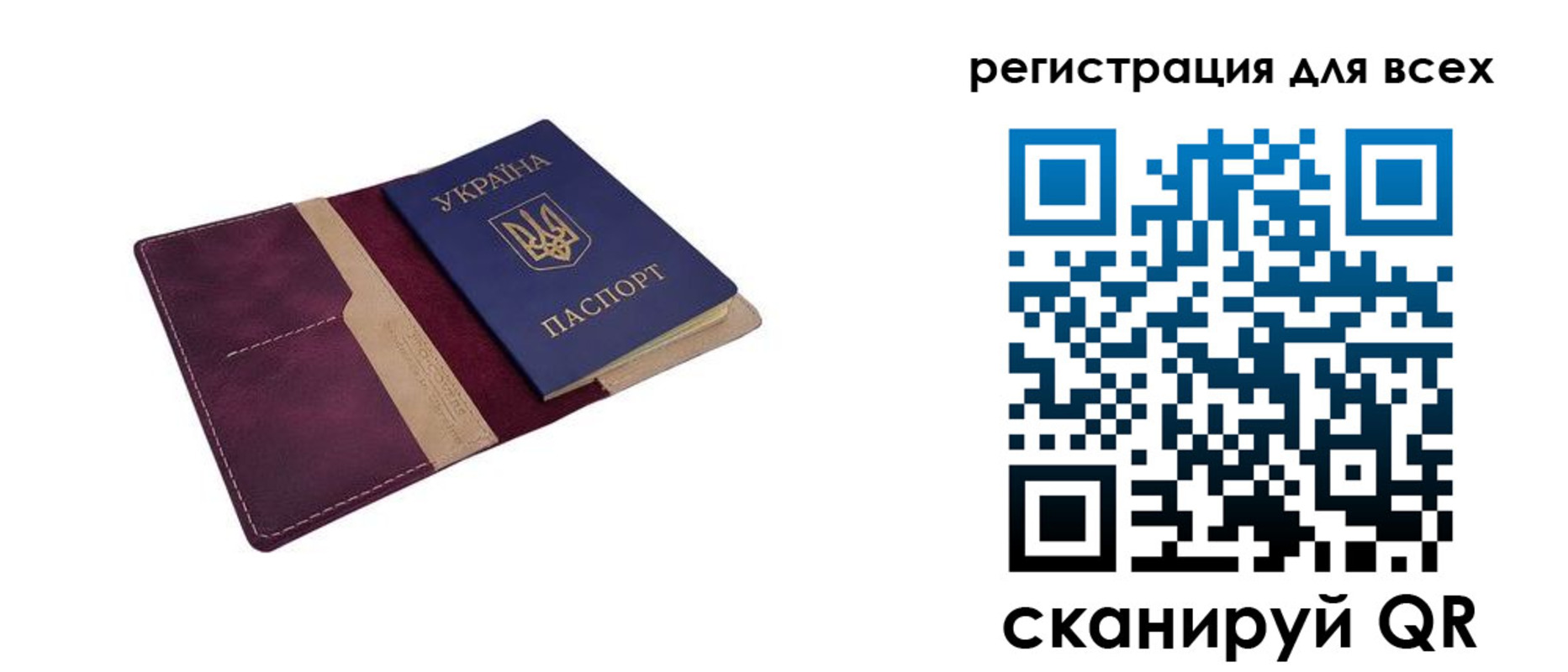 прописка 2025 в Семилуках