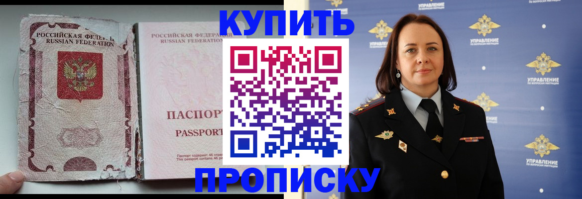 миграционный учет в Семилуках