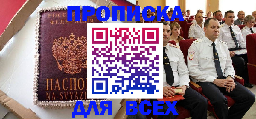 прописка ребенка в Семилуках