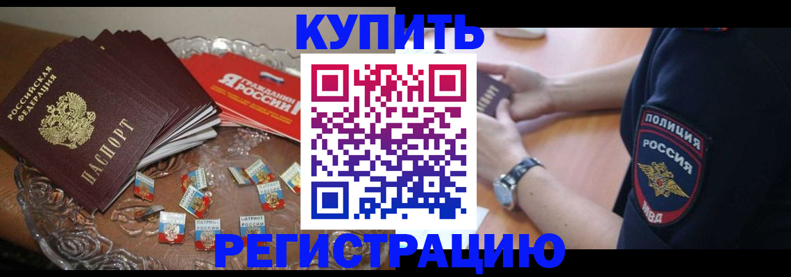 временная регистрация надежно в Семилуках