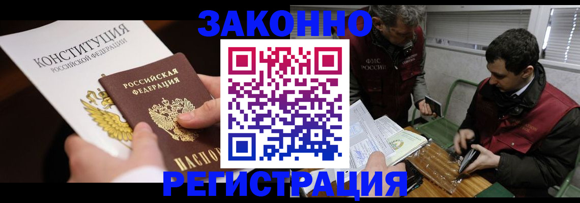 прописка для школы в Семилуках
