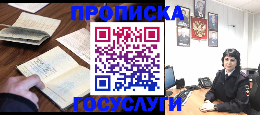 временная регистрация поиск в Семилуках