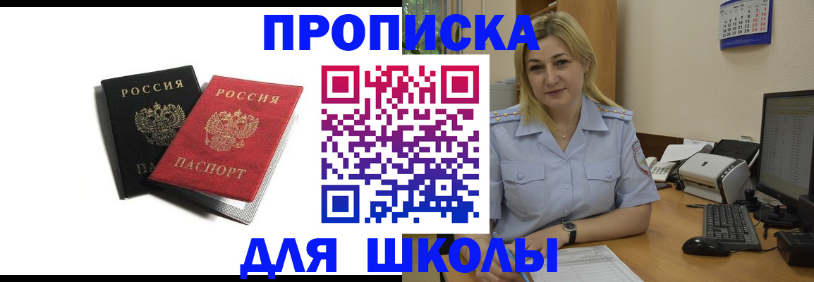 временная регистрация собственник в Семилуках